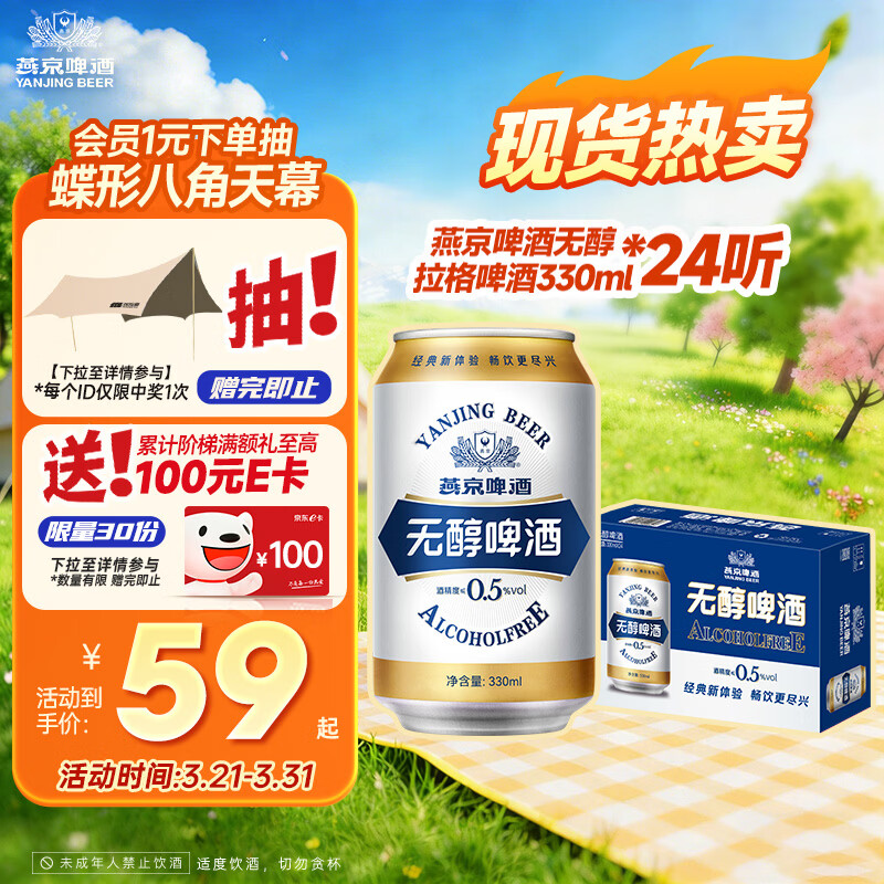�ྩơ���޴�����ơ��330ml*24�� ���ϰ�װ���淢�� �������� 45.1Ԫ