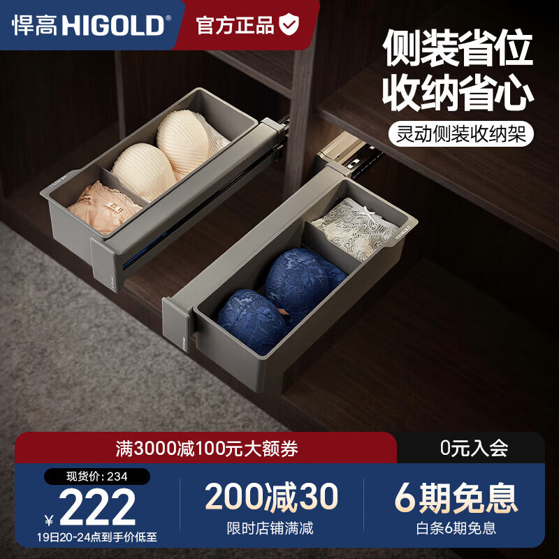 悍高（HIGOLD）衣柜收纳盒抽屉式侧装内裤袜子收纳神器多功能储物盒衣柜拉篮裤架 高级灰|带阻尼|左右可装 内深≥433mm