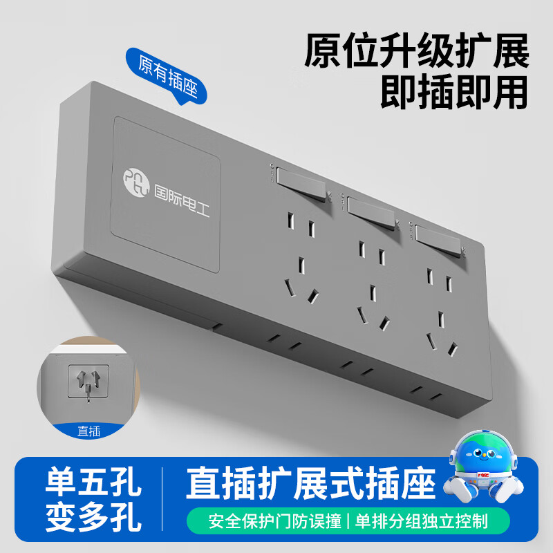 国际电工插座一转多扩展插座免打孔一转三多功能转换器插头拓展插排插线板 二开14孔向右扩展+免接线+免打孔【灰色】