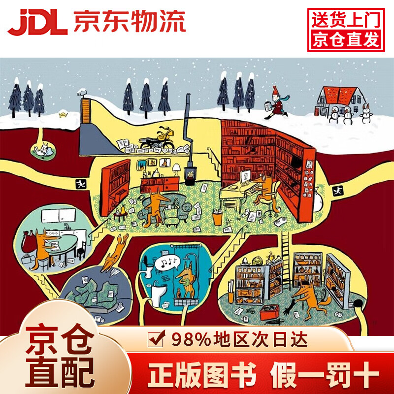 【京仓直发+京东物流次日达】吃书的狐狸(注音版全4册)亲近母语中国中小学生分级阅读一年级自主阅读书目