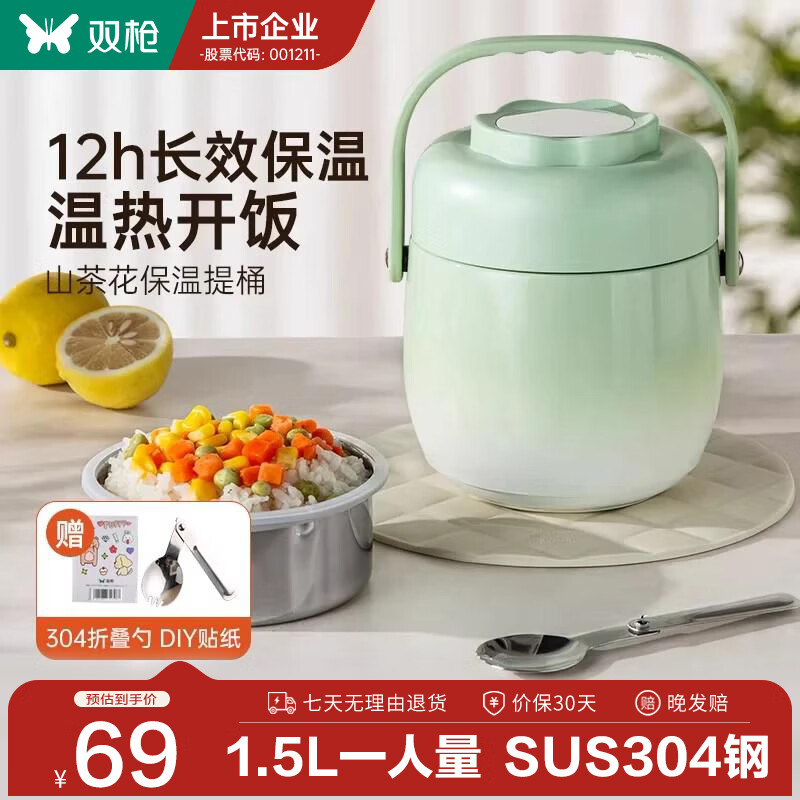 双枪（Suncha）青青百合304保温饭盒小型提锅新款保温饭桶上班族便携提锅汤壶 【磨砂紫】送304不锈钢勺子-1.5L