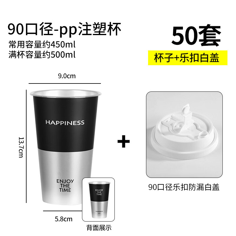 纸管家网红奶茶杯一次性PP膜内贴注塑杯冷热饮杯子带盖商用批发印logo 500ml+白盖【50套】 定制 详询客服