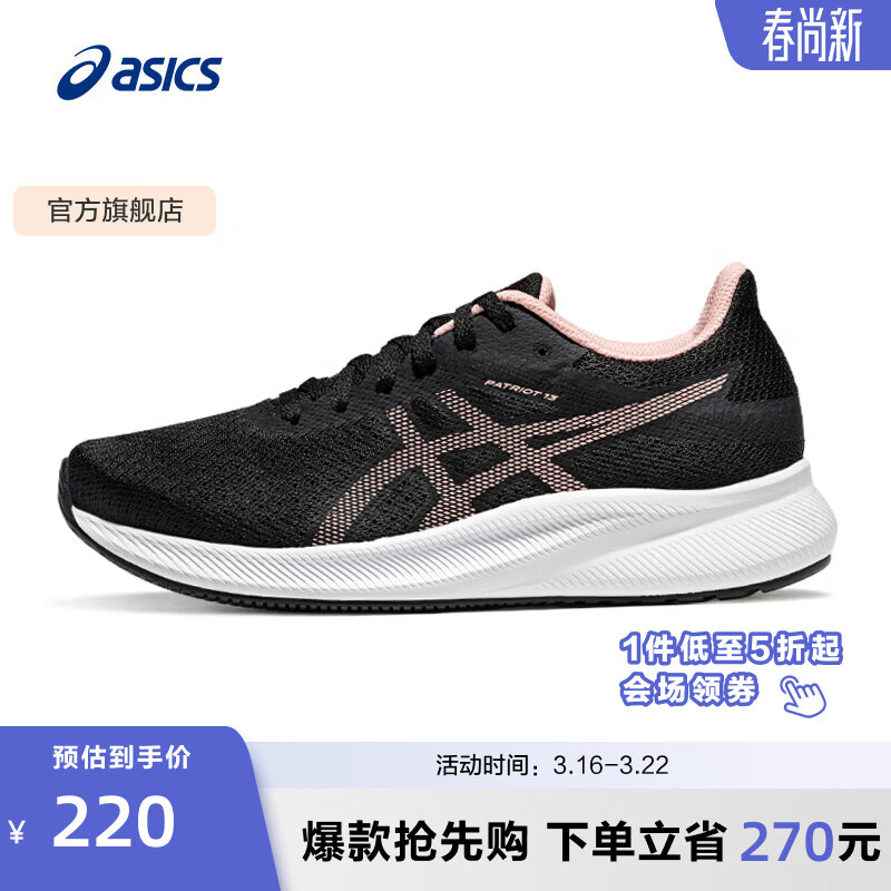 亚瑟士ASICS跑步鞋女鞋缓震耐磨运动鞋舒适透气回弹跑鞋 PATRIOT 13 黑色/粉色 36