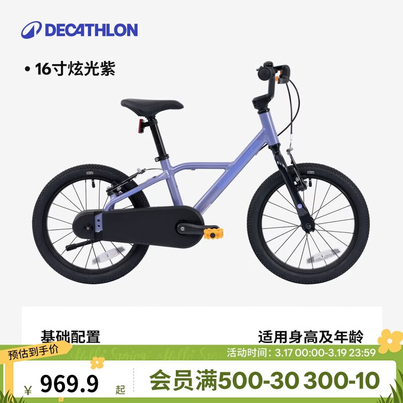 迪卡侬儿童城市自行车16寸3-6岁青少年可调节轻便自行车-5532180