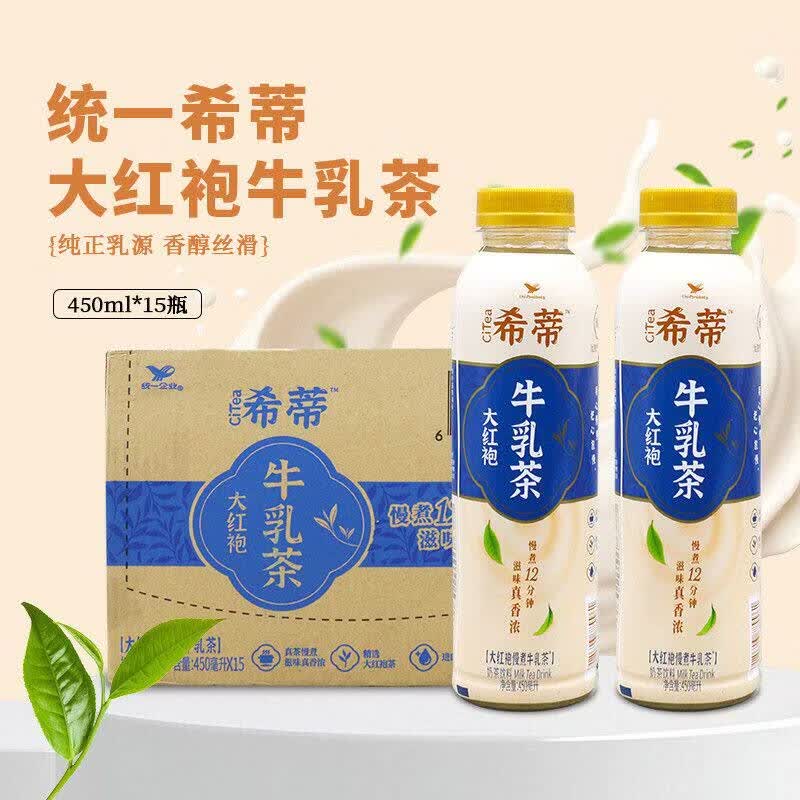 统一希蒂牛乳茶450ml*15瓶整箱大红袍慢煮奶茶饮料 大红袍牛乳茶450ml*15瓶