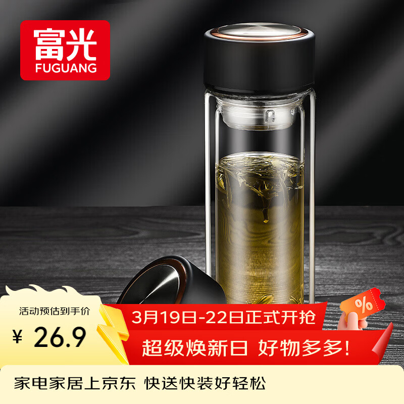 富光男女士双层玻璃杯 支持团购经典简约304茶隔水杯子便携创意泡茶杯