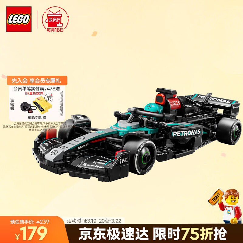 乐高（LEGO）积木赛车系列77244 梅赛德斯F1赛车男孩儿童玩具生日礼物摆件