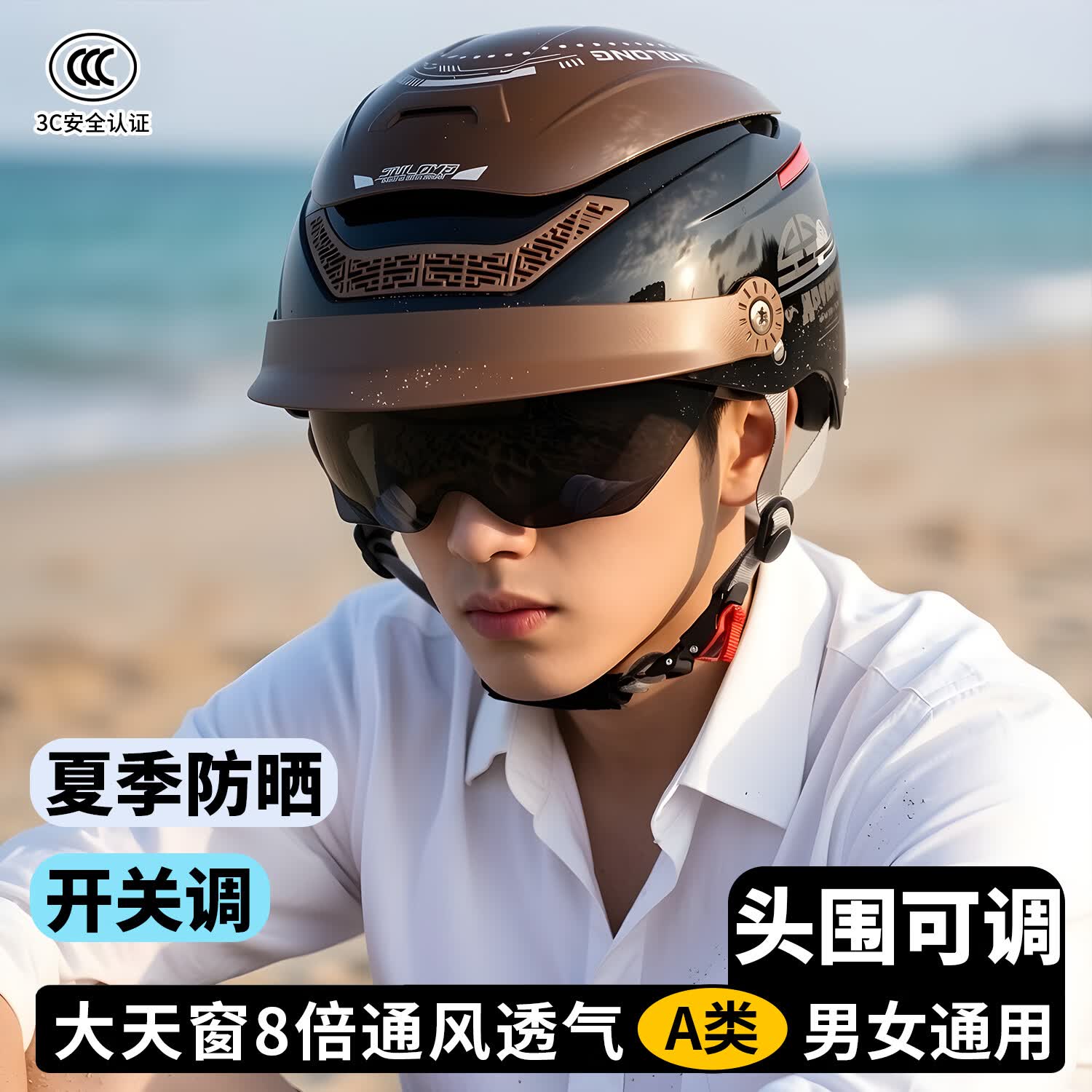 君豪龙（JUNHAOLONG）A类3C认证电动电瓶车摩托车头盔超大天窗通风透气夏季夏天半盔舒适透气不闷热轻便男女士通用防雨 超大天窗【哑黑】透明短+茶短镜 52-62厘米【均码】