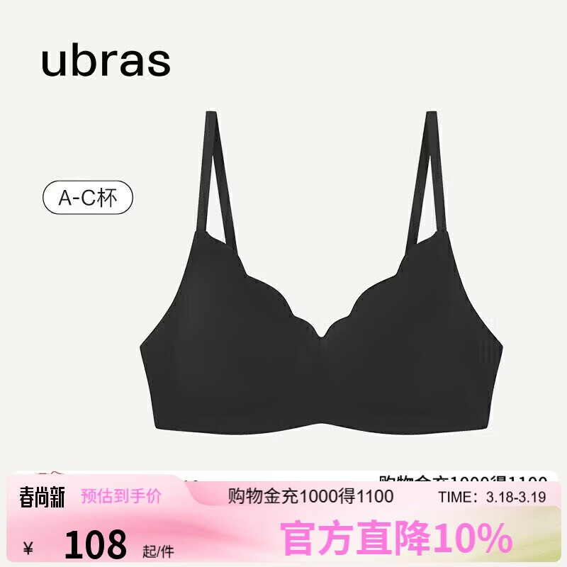 ubras花瓣杯软支撑文胸罩细肩带女士内衣女无钢圈聚拢送礼黑-背勾M