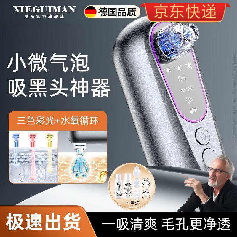 柒阅芒德国吸黑头仪器黑头吸出器清理神器面部小气泡清洁美容仪男女通用清理毛孔粉刺清洁器生日礼物小气