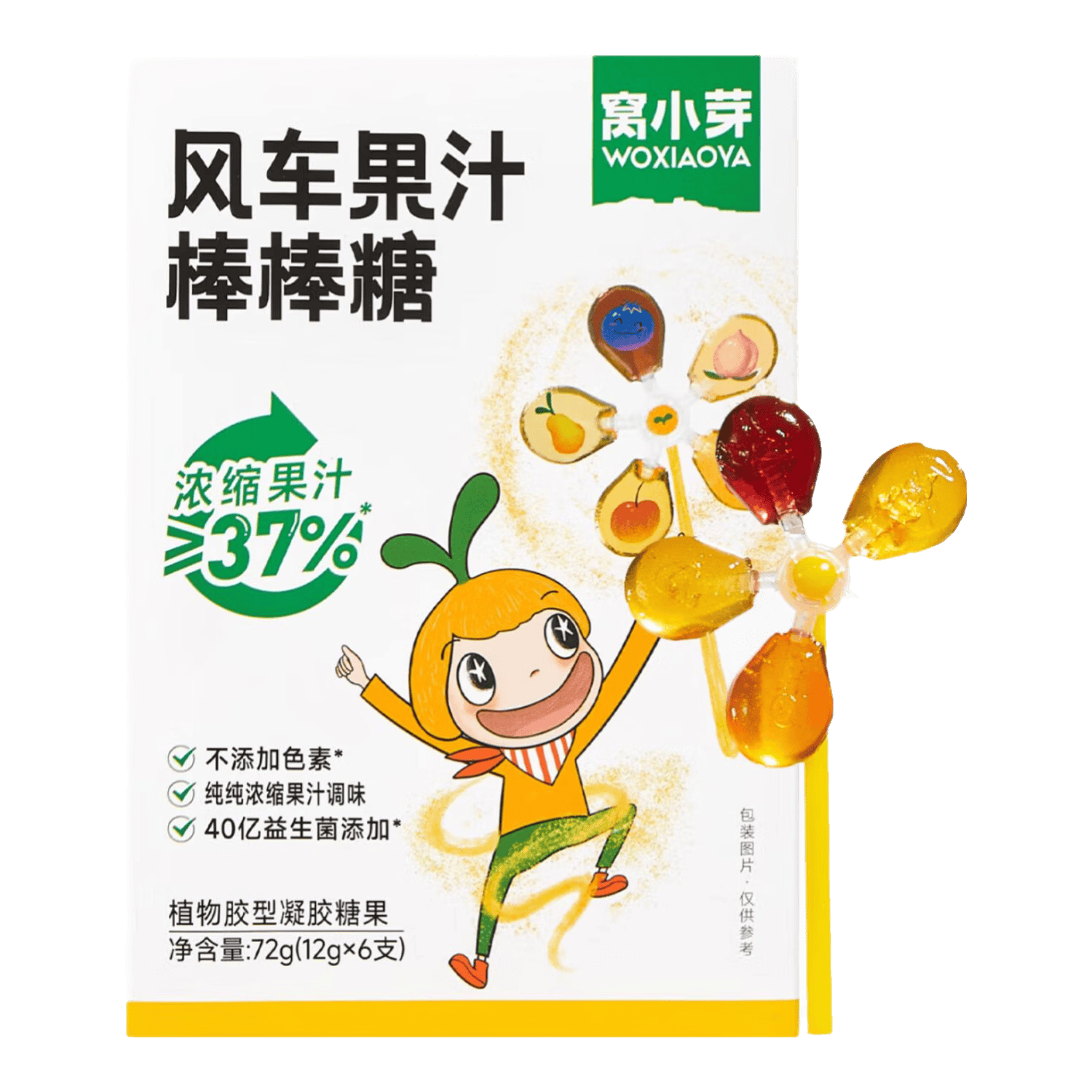窝小芽风车果汁棒棒糖72g 儿童零食水果软糖凝胶棒棒糖果享宝宝零食食谱