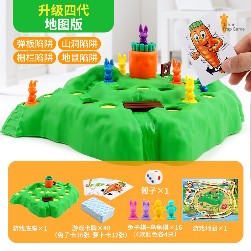 地图款4代兔子4个陷阱 地图