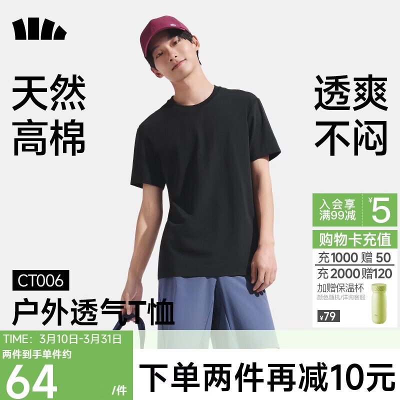 蕉下（beneunder）短袖T恤男士棉感宽松休闲透气耐洗夏季男装CT006漫暮黑2XL