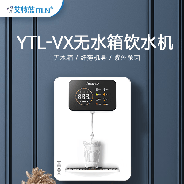 艾特蓝VX无水箱无内胆家用速热桶装水管线机即热饮水机自吸可接净水器壁挂式直饮机 月光白2200W 普通款