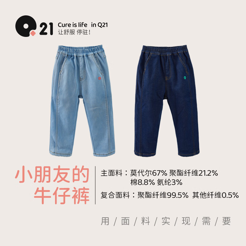 Q21【采销直播间专享】男女儿童牛仔裤宝宝A类秋季新款宽松透气长裤 浅云蓝 110