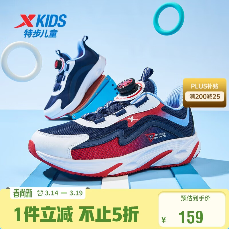 特步（XTEP）儿童童鞋男童中大童旋转扣亮片点缀跑鞋 深邃蓝/挑战红 38码