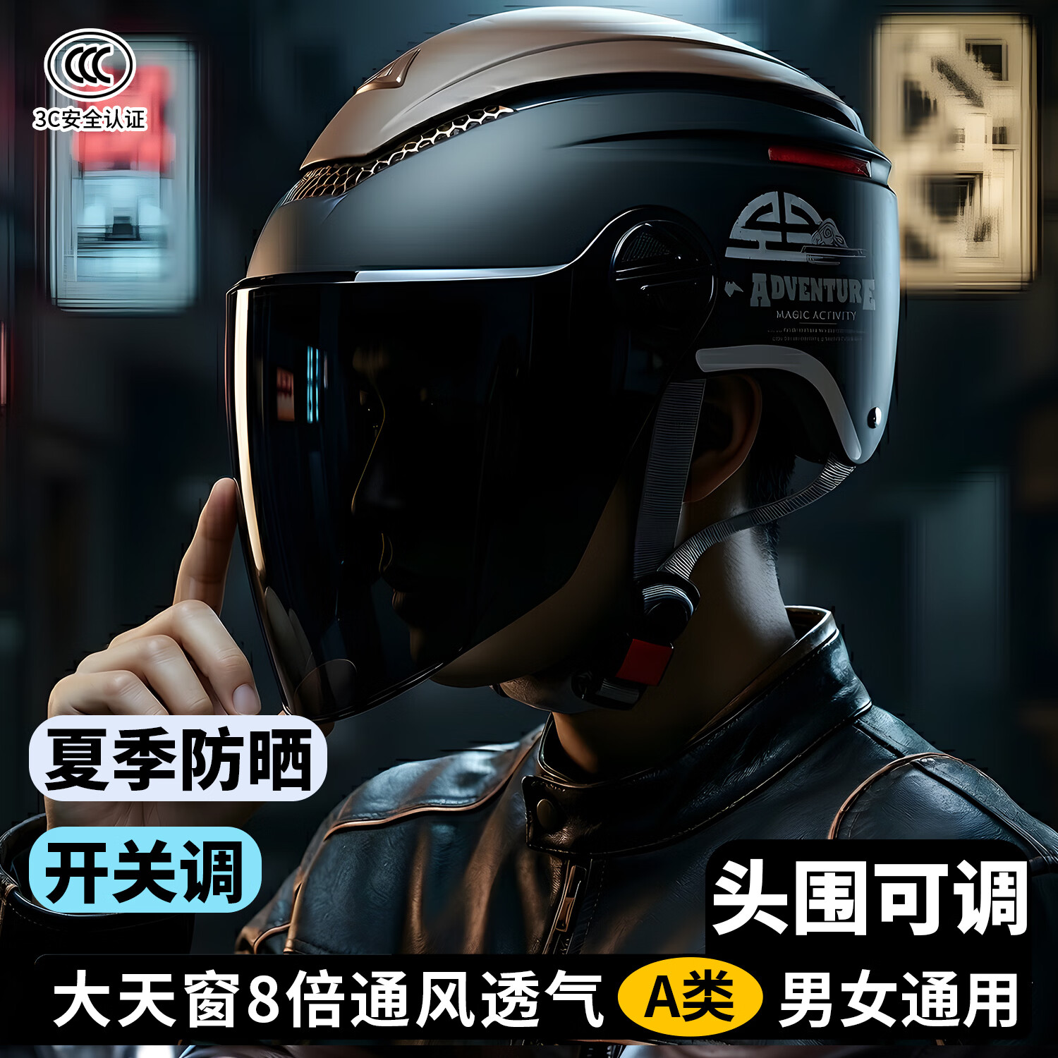 君豪龙（JUNHAOLONG）A类3C认证电动电瓶车摩托车头盔超大天窗通风透气夏季夏天半盔舒适透气不闷热轻便男女士通用防雨 超大天窗【哑黑】透明短+茶短镜 52-62厘米【均码】