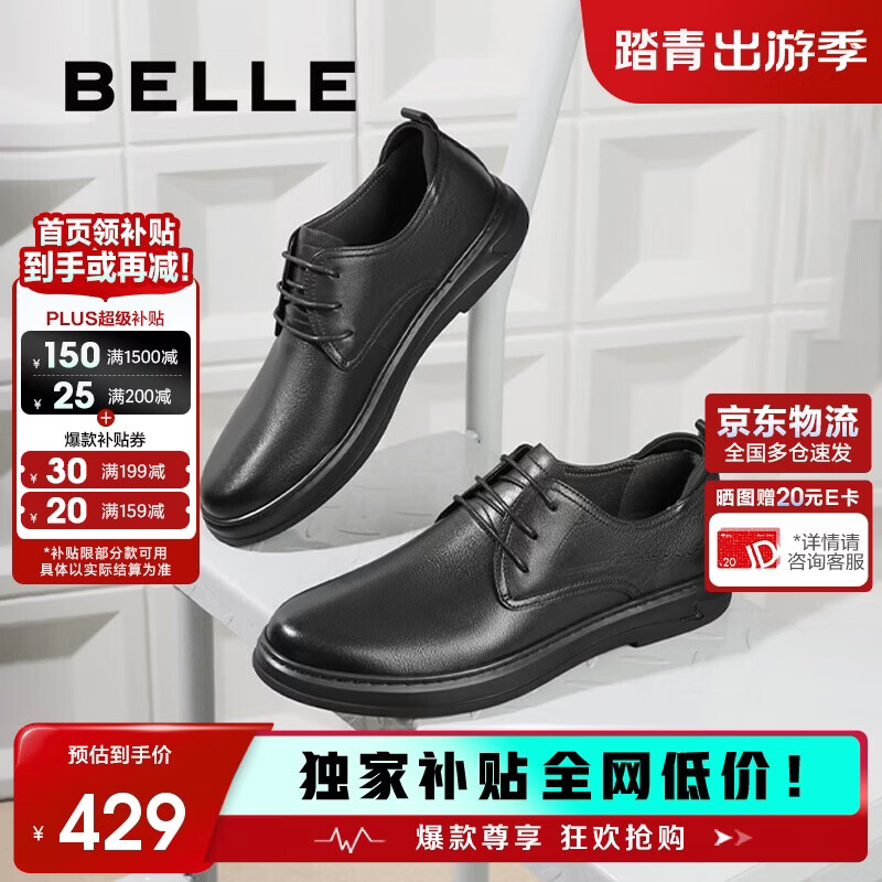 百丽男鞋通勤牛皮鞋春夏商场同款职场商务休闲皮鞋 黑单里 42