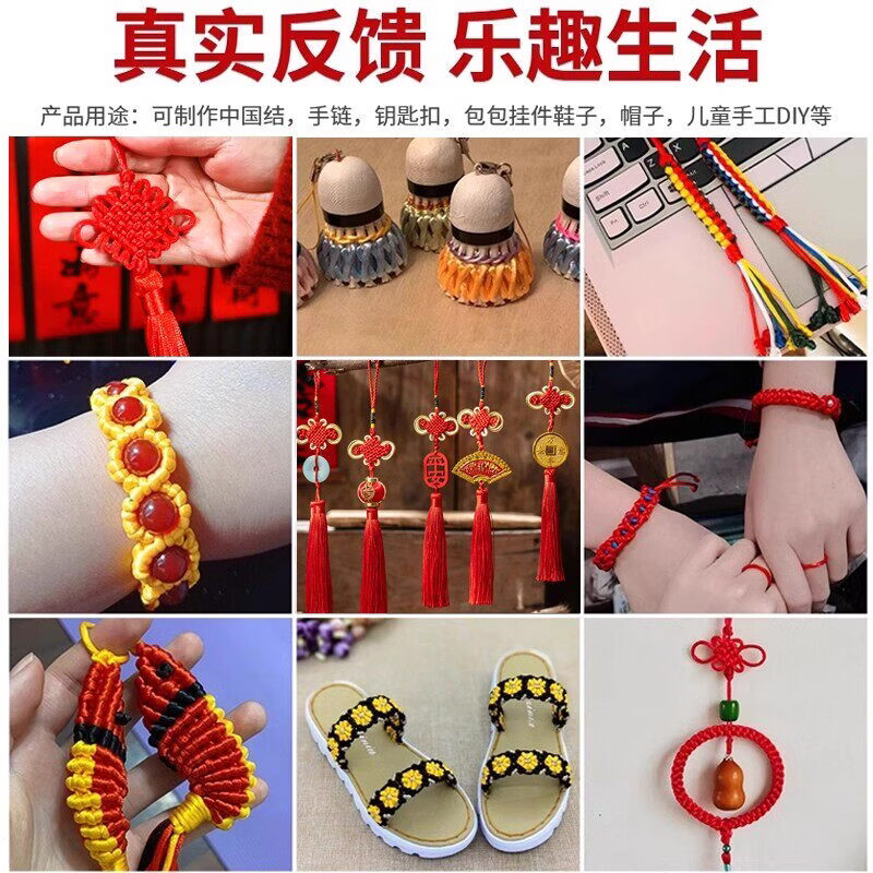 特玺中国结绳子7号线结编织绳手工5号6号7红绳子手錬diy编 【结实牢固】6号线彩色/直径2.0mm/约20米一