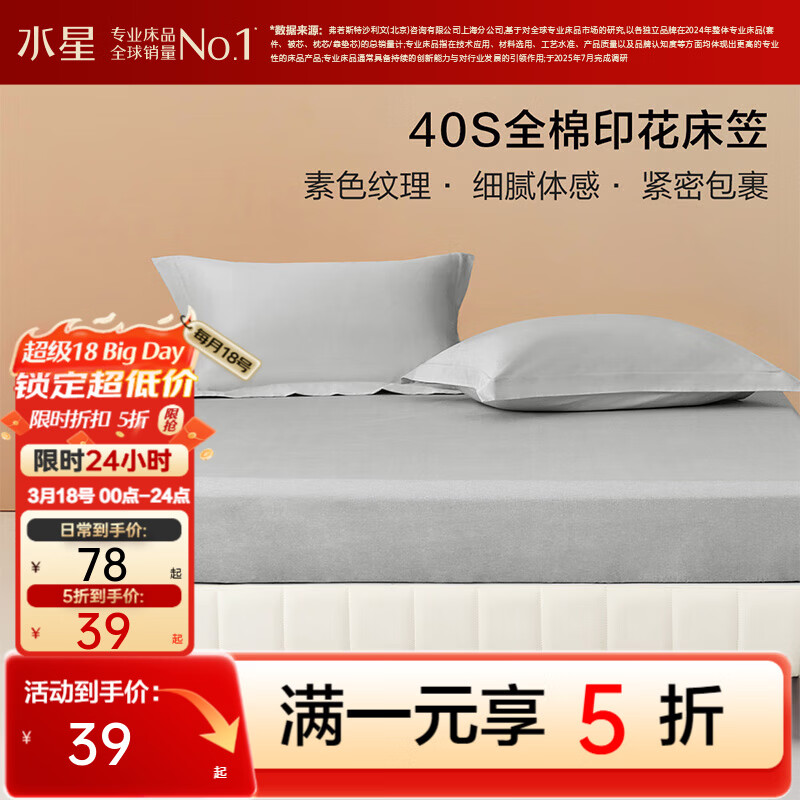 水星家纺出品百丽丝床笠单件 100%全棉 40支阳光全棉面料床笠罩 蓝屿全棉印花床笠 180cm*200cm