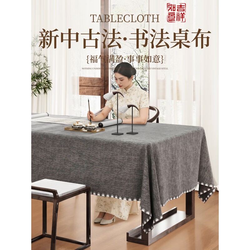 诸匠仕书法桌布中古风禅意纯色茶室仿棉麻茶台布艺长条茶桌布复古书桌盖 红色(彩麻) 【防烫/包边/美观】 280X350cm(适合会议桌/茶桌)