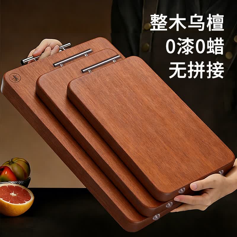 乌檀木菜板抗菌防霉家用切菜板整木砧板生熟双面案板厨房和面板 乌檀整木(60*40*3)家庭擀面板用