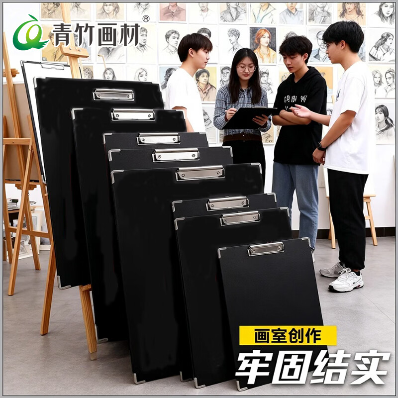 青竹画材（CHINJOO）速写板美术生专用素描工具套装全套8开写生初学者画板户外画夹收纳便携背板【8k】速写板艺考