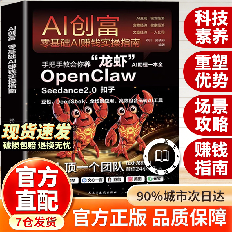 ���ٷ����桿�������תOpenClaw����
