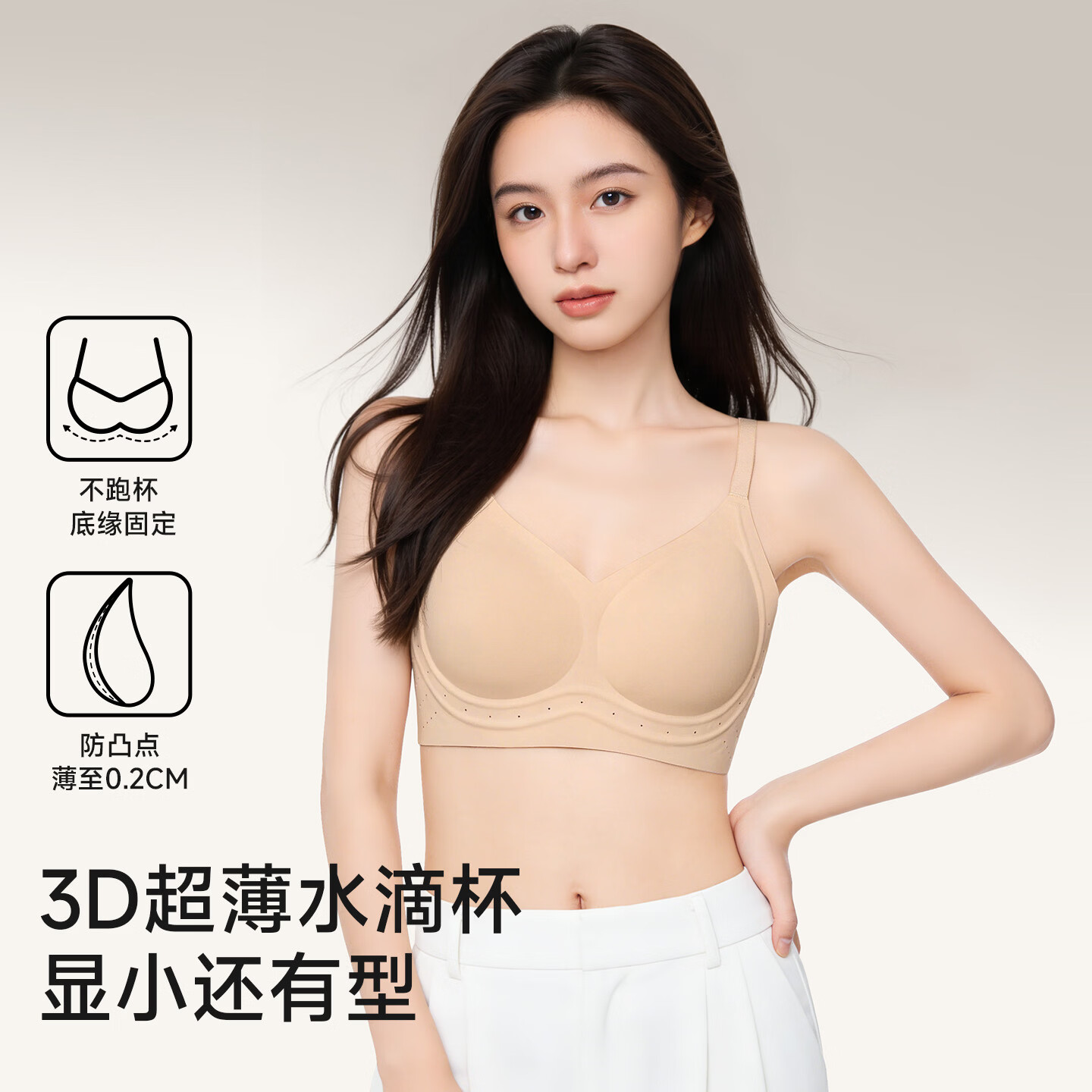 欧迪芬2026新款内衣女大胸显小软支撑提拉透气无钢圈美背无痕文胸罩 粉底液肤 L 【建议体重105-125斤】