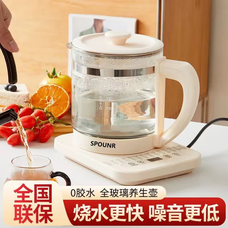 SPOUNR正品苏泊养生壶家用2L大容量多功能智能预约花茶煮茶器28大功能高硼硅玻璃电热烧水壶 2L 标配-28大功能+智能预约保温
