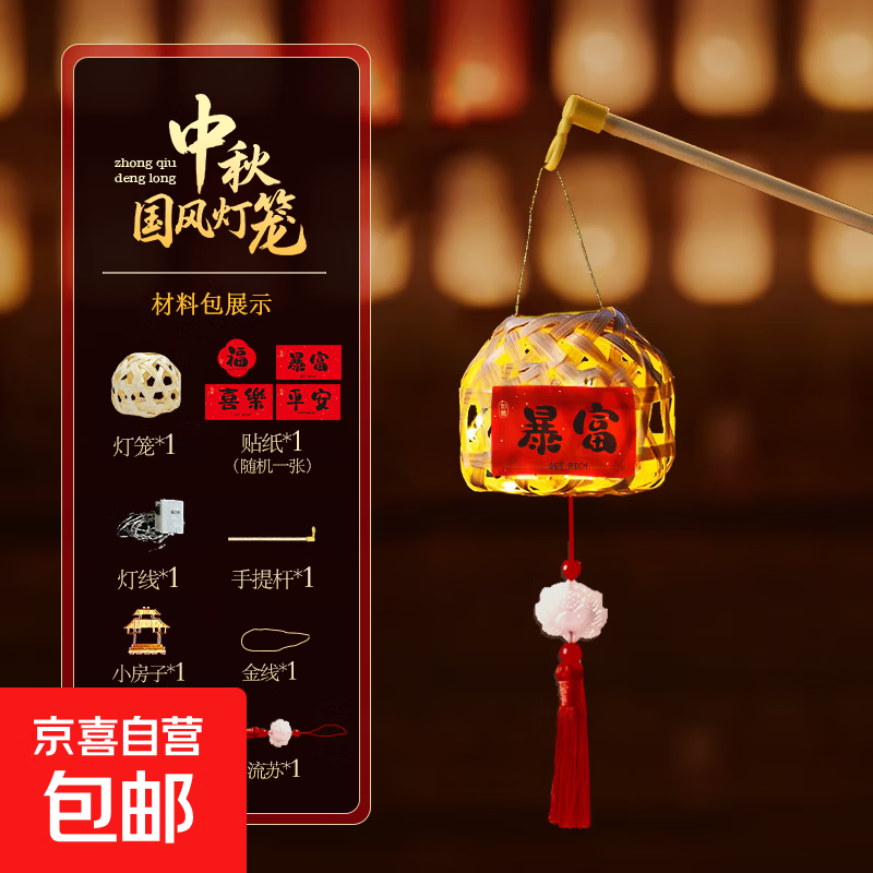 竹编手提DIY灯笼发光迷你小灯笼儿童手工编织古风材料包新年 竹杆【基础款】