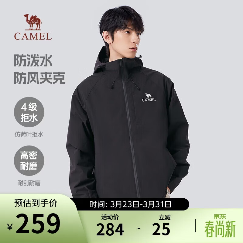 骆驼（CAMEL）登山夹克男女同款防风防水户外潮流百搭运动外套春秋季M34CW02620