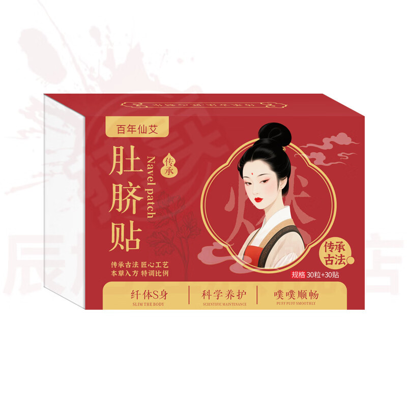 思亚希植物大师肚脐贴艾绒瘦肚子排毒去湿气减体内湿寒肥胖祛湿艾脐贴 5盒【巩固装】 官方自售