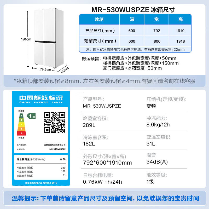 618Ԥ��:midea/���� С����530�� ʮ�ֶԿ��� ���� MR-530WUSPZE 4975Ԫ
