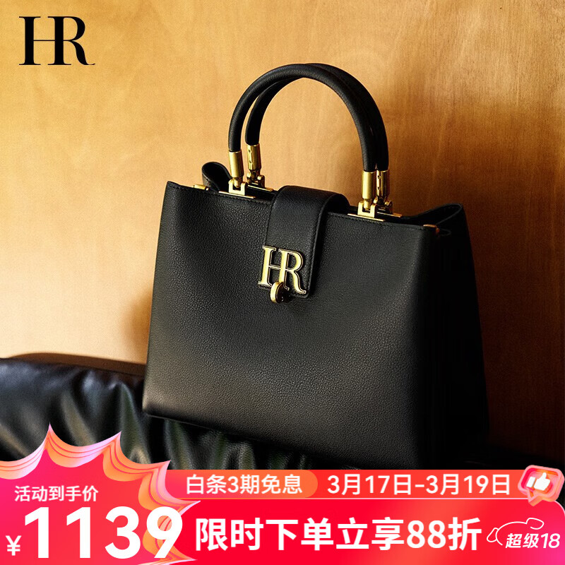 HR赫莲娜包包女包轻奢牛皮手提包女大容量时尚手拎包女女生日礼物 黑色
