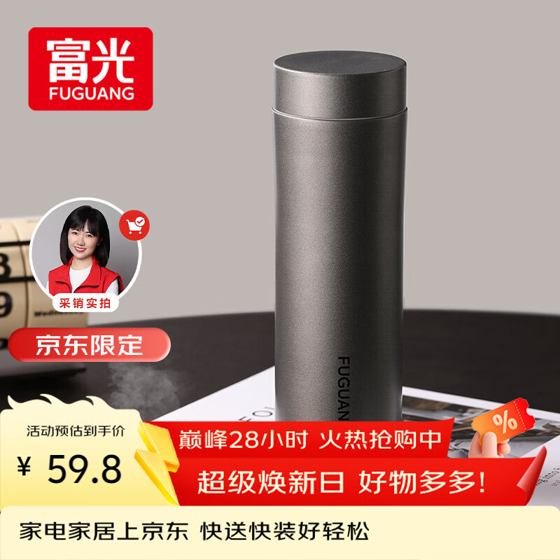 富光保温杯316L不锈钢水杯男女士泡茶杯子茶水分离京东限定生日礼物