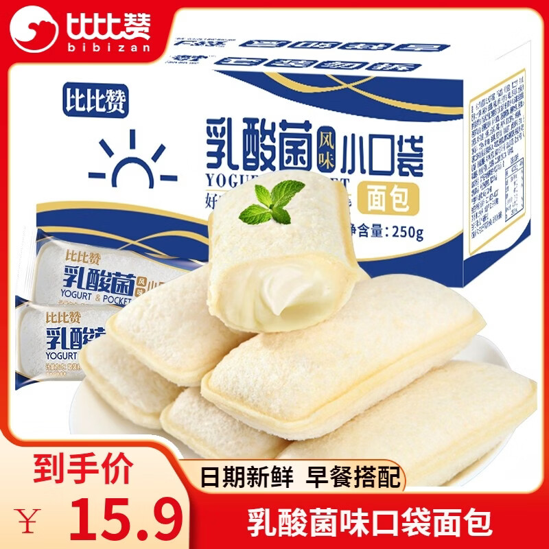 比比赞乳酸菌小口袋面包500g 15.8元，比比赞花椒锅巴组合128g*2袋 6.9元 - 86线报