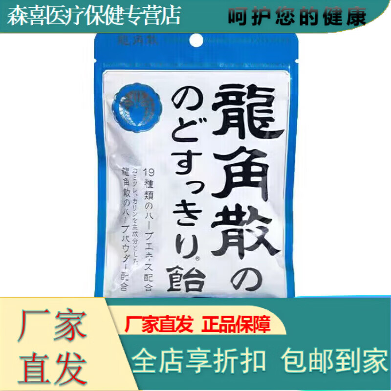 龍角散潤喉糖進口檸檬味藍莓味含片粉末護嗓薄荷糖送老師*2HXM*2 原味密封條裝[88g約33顆]x2