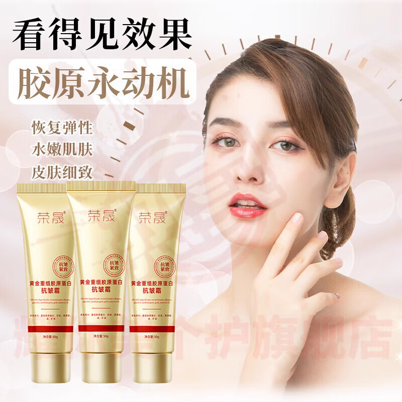 鹿角卉舒活宜凝胶紧致法令纹淡纹改善黑色素滋润官方睡眠贴 5盒装【重度反复症状】 官方直售