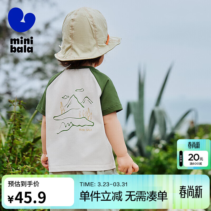 迷你巴拉【棉感速干】男女童短袖T恤夏防晒抑菌凉感上衣 奶白10501 110