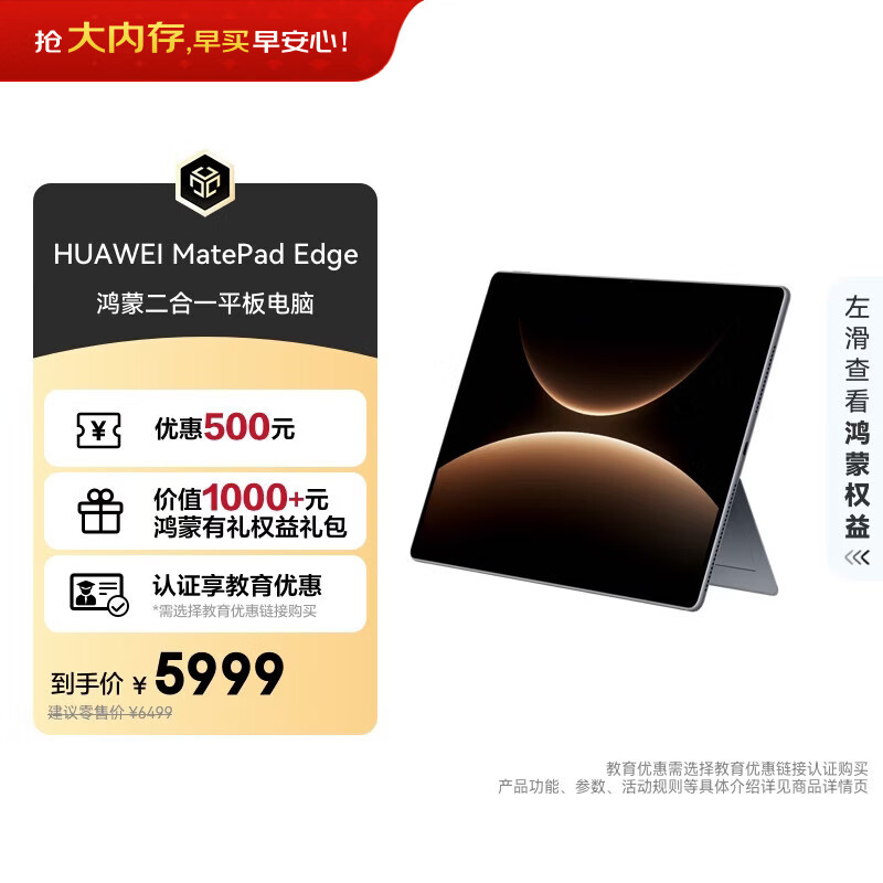 HUAWEI MatePad Edge 14.2英寸 华为鸿蒙二合一平板电脑笔记本 OLED大屏 办公 16GB+512GB深空灰