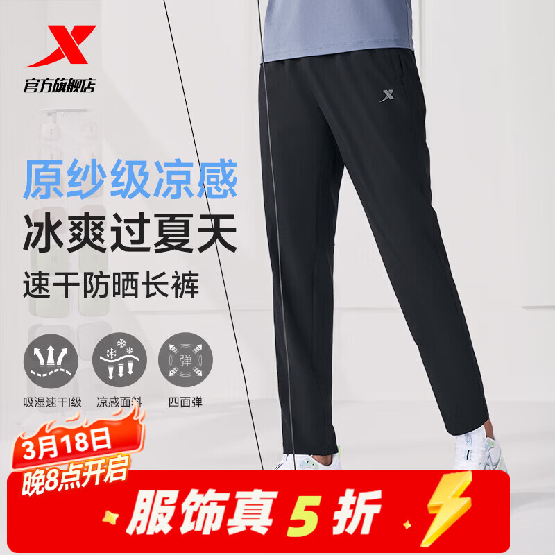 特步（XTEP）运动裤男裤夏季健身跑步裤子直筒凉感速干裤综训运动长裤男 正黑色-直筒 2XL