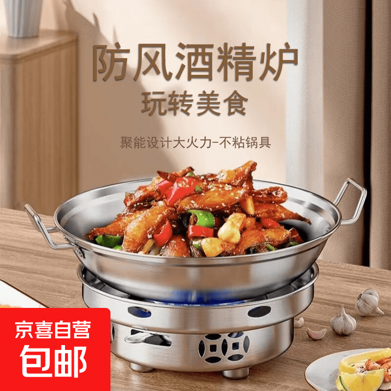 干锅锅具酒精炉家用小火锅专用炉子炉灶饭店不锈钢锅仔锅底座家用 炉子+干锅22cm +10块酒精块