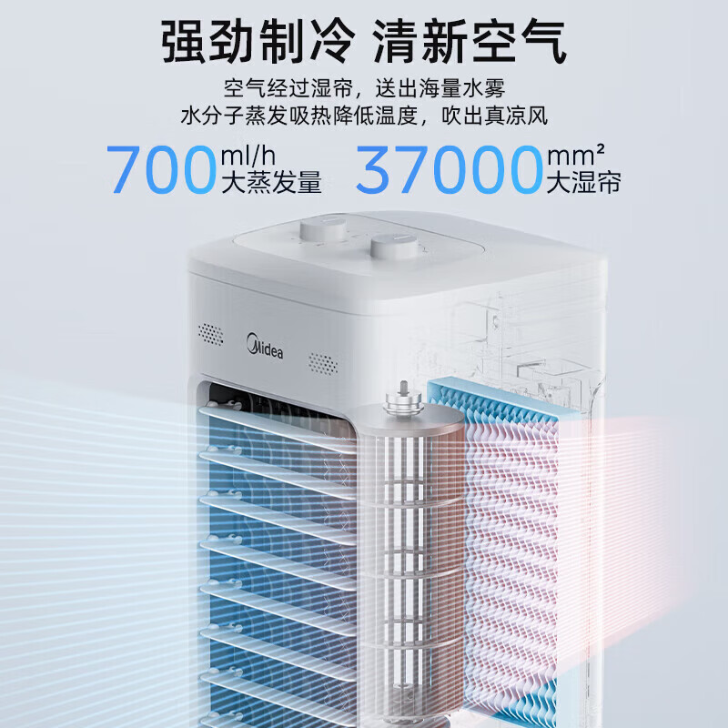 美的(Midea)空调扇制冷强力冷气机冷风机冷风扇家用加水冰晶制冷气扇省电蒸发加湿降温 AAI10YF(箱式机械)