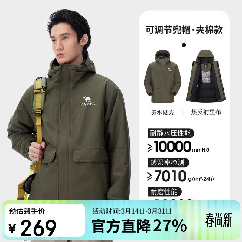 骆驼女装户外夹棉冲锋衣硬壳防水外套男新款防雨进藏登山服女