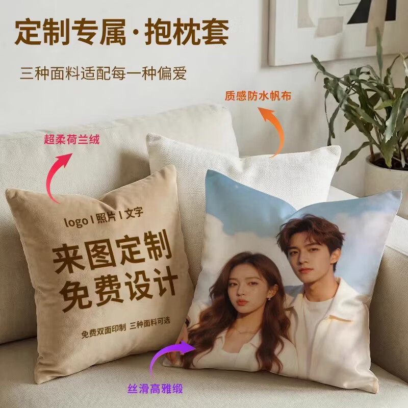千赢定制抱枕套可印照片diy来图定做轻奢高级感礼物男女友情侣靠枕头 丝滑高雅缎【双面印图】 45cm*45cm 枕套