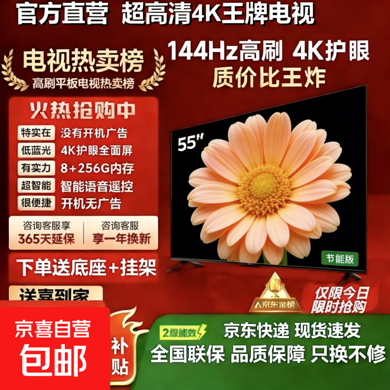 电视【家电补贴30%】55英寸超薄全面屏超高清智能语音家电智慧屏TV一体机彩电液晶平板电视 37英寸 【新品】超高清护眼电视版8+256G