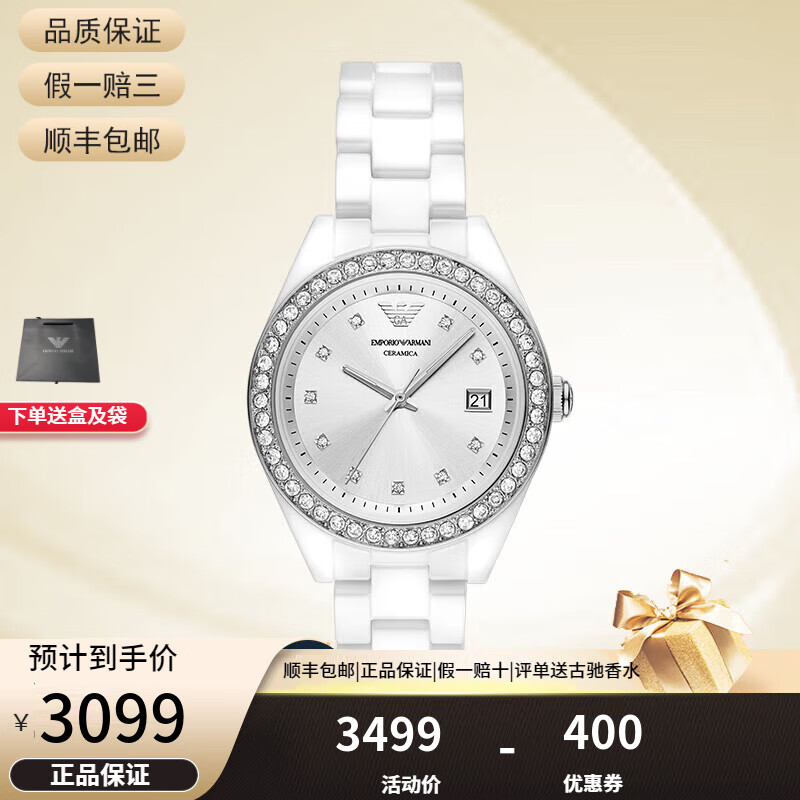 阿玛尼(emporio armani)·a阿手表女款 新款陶瓷满天星石英女表轻奢