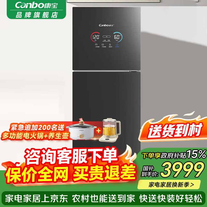 康宝（Canbo）康宝消毒柜家用 全304不锈钢板架 立式 双门大容量母婴儿奶瓶厨房碗筷二星级热风 新款消毒碗柜KT 二星级 320L 304不锈钢板架+智能AI消毒