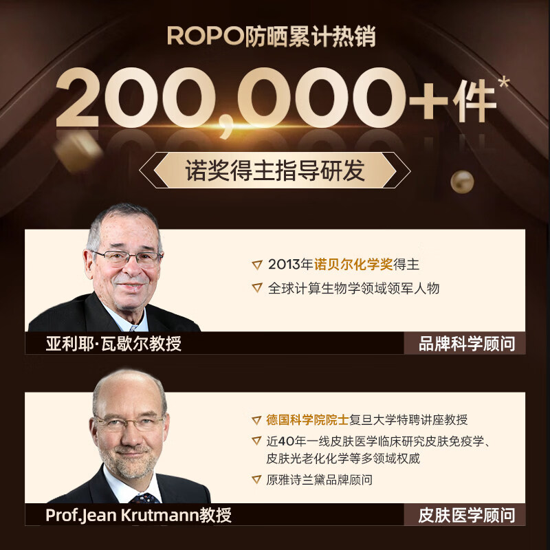 ROPO诺卜纯物理防晒霜面部防晒乳水润感隔离紫外线SPF50+男女学生通用 【超值囤货】防晒霜40g*2